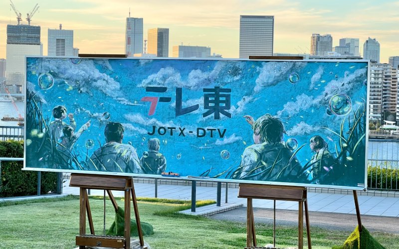 テレビ東京のオープニングクロージング